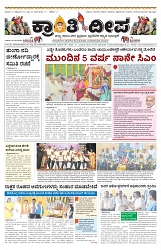 ePaper Page No  (1)