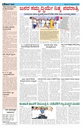 ePaper Page No  (2)