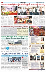 ePaper Page No  (6)