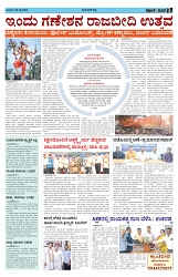 ePaper Page No  (3)