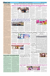 ePaper Page No  (4)