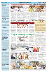 ePaper Page No  (5)