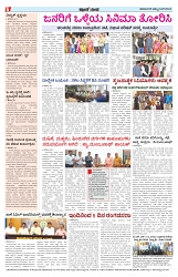 ePaper Page No  (6)