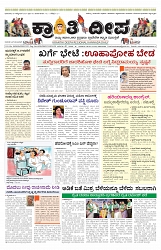 ePaper Page No  (1)