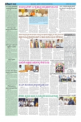 ePaper Page No  (2)