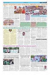 ePaper Page No  (3)