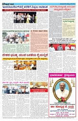 ePaper Page No  (4)