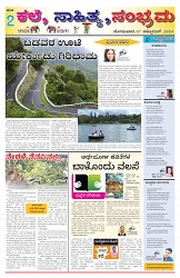 ePaper Page No  (2)