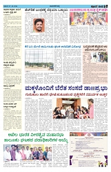 ePaper Page No  (3)