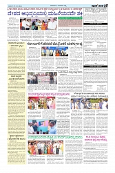 ePaper Page No  (5)