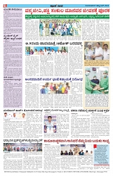 ePaper Page No  (6)