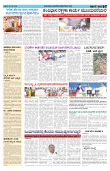 ePaper Page No   (5)