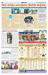 ePaper Page No   (6)