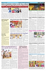 ePaper Page No  (5)