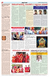 ePaper Page No  (6)