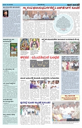 ePaper Page No  (3)