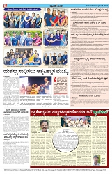 ePaper Page No  (6)