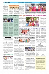 ePaper Page No  (4)