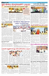 ePaper Page No  (2)