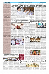 ePaper Page No  (4)