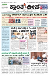 ePaper Page No  (1)