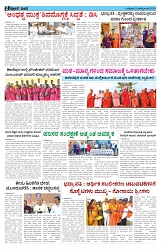 ePaper Page No  (2)