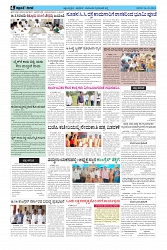 ePaper Page No  (4)