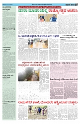 ePaper Page No  (5)