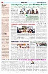 ePaper Page No  (6)