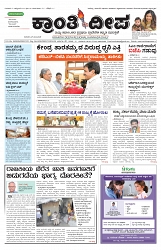 ePaper Page No  (1)