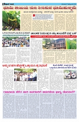 ePaper Page No  (2)