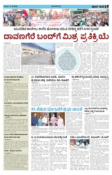 ePaper Page No  (3)