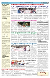 ePaper Page No  (5)