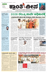 ePaper Page No  (1)