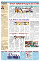 ePaper Page No  (2)