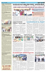 ePaper Page No  (3)