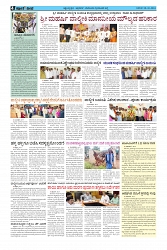 ePaper Page No  (4)