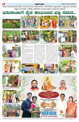 ePaper Page No  (6)