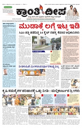 ePaper Page No  (1)