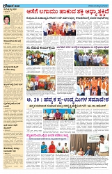 ePaper Page No  (2)