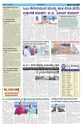 ePaper Page No  (3)