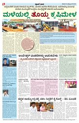 ePaper Page No  (6)