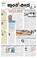 ePaper Page No  (1)