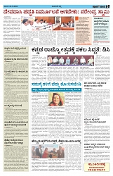 ePaper Page No  (3)