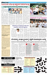 ePaper Page No  (2)