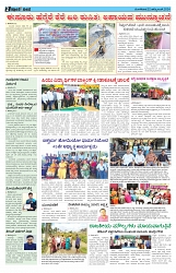 ePaper Page No  (2)