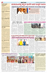 ePaper Page No  (6)