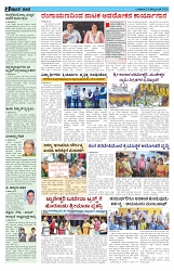 ePaper Page No  (2)