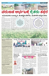 ePaper Page No  (3)