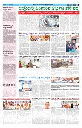 ePaper Page No  (5)